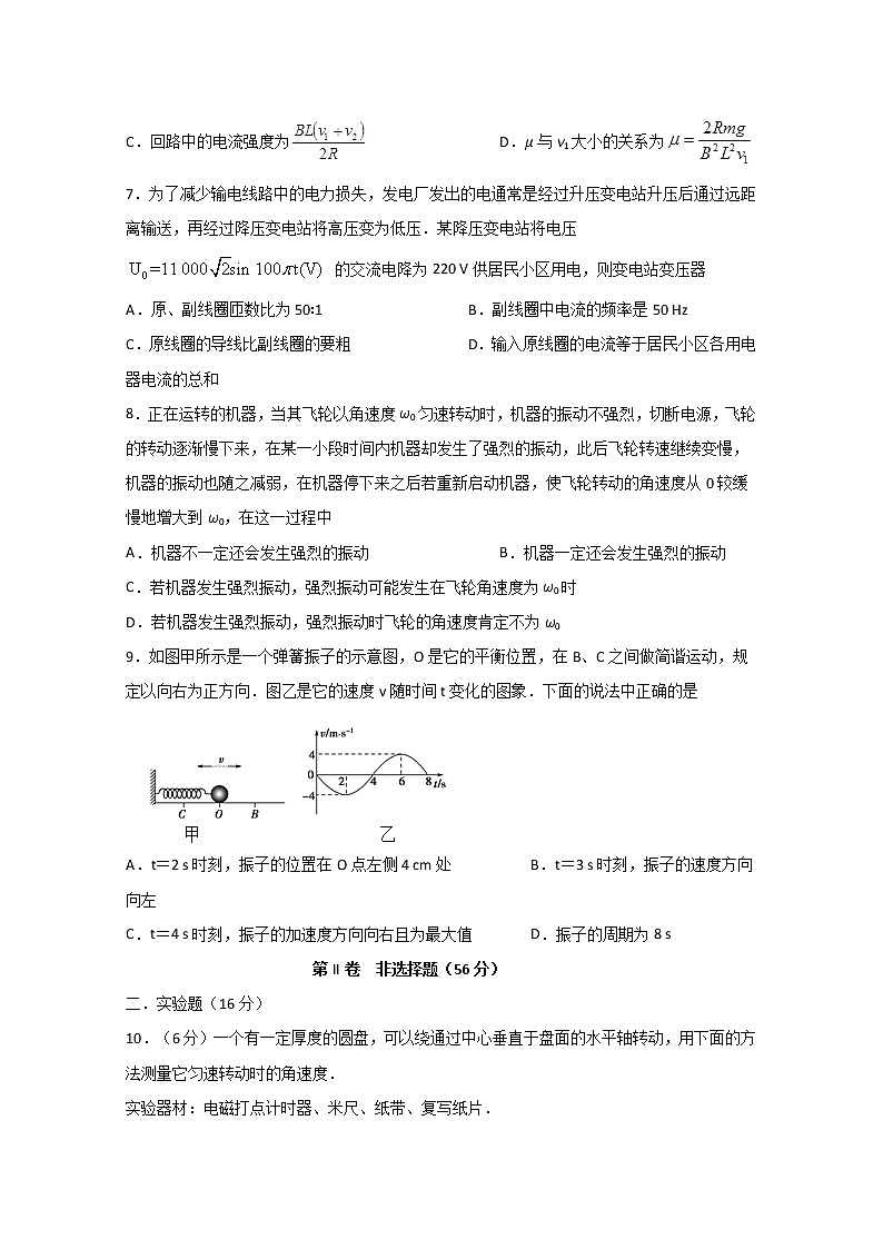 2019-2020学年四川省宜宾市叙州区一中高二下学期第二次月考物理试题 Word版03