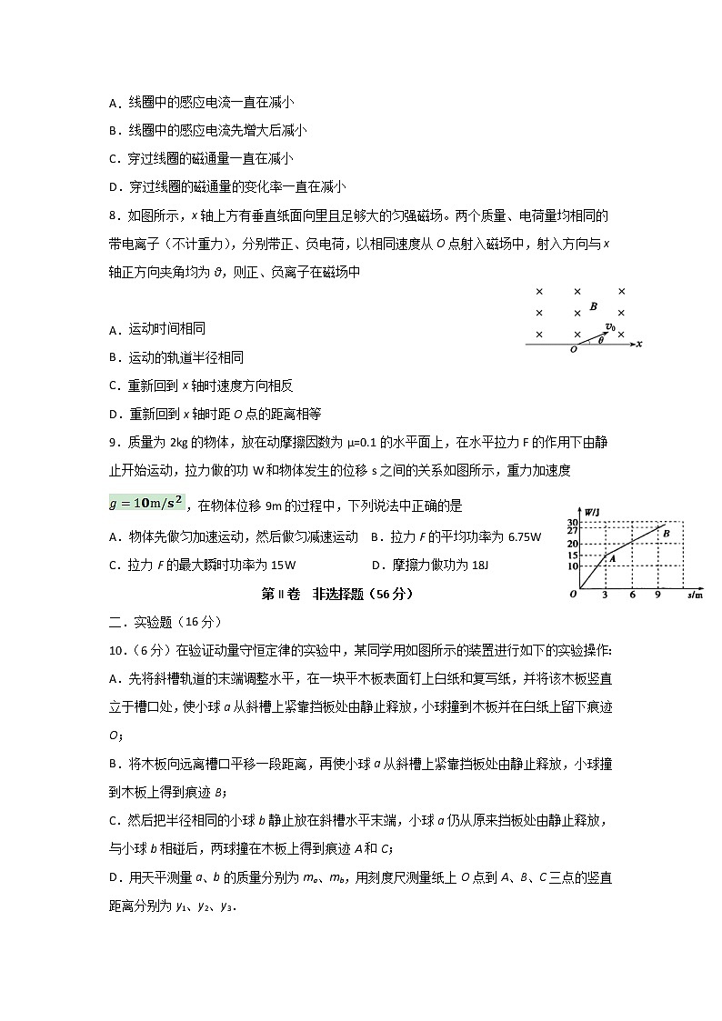 2019-2020学年四川省宜宾四中高二下学期第一次在线月考物理试题 Word版03