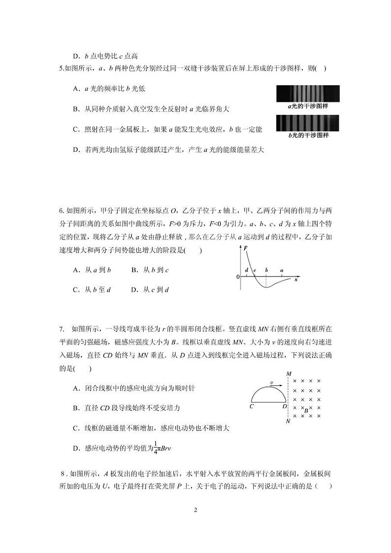 海南省海口市2020届高三6月测试模拟（二模）物理试题02