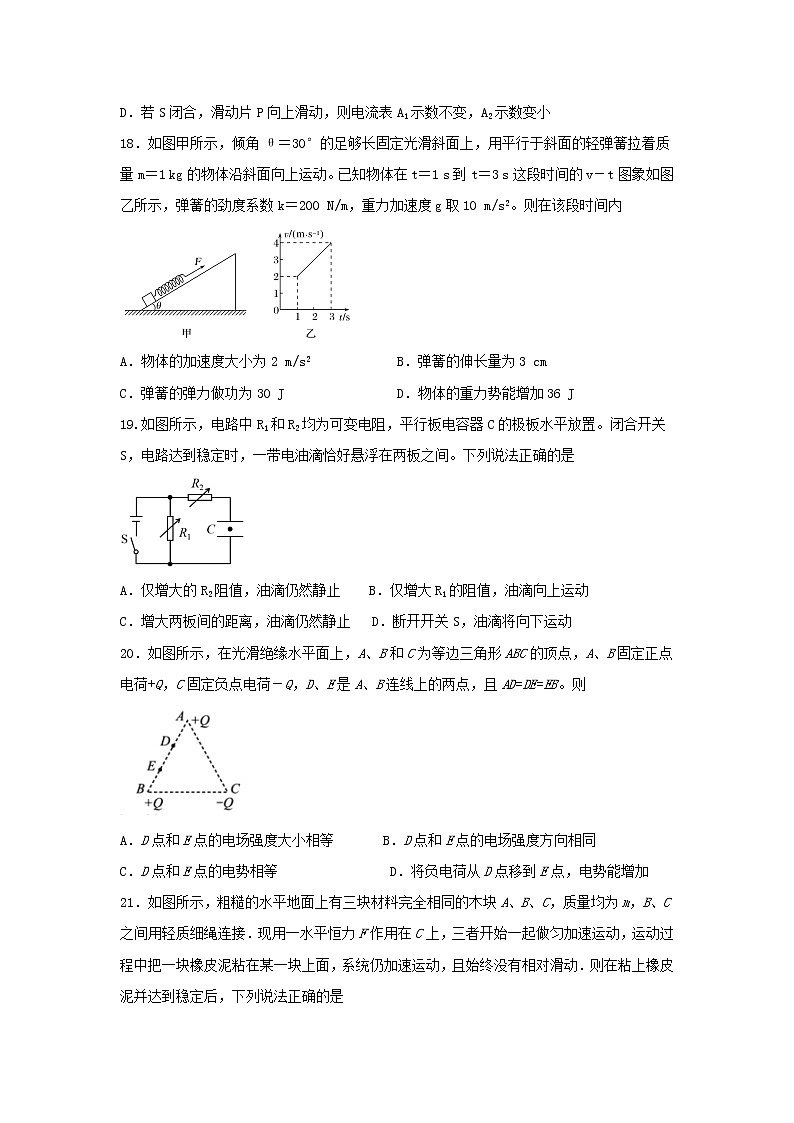 四川省宜宾市第四中学2020届高三物理三诊模拟考试试题02