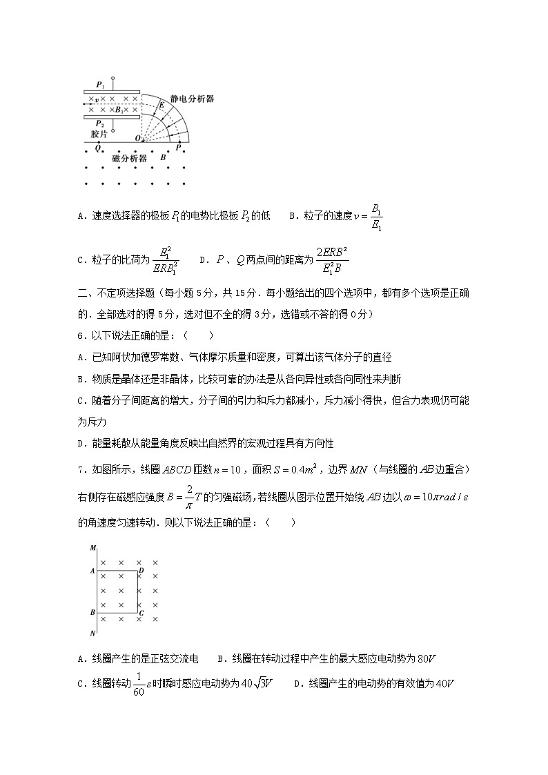 天津市滨海新区塘沽一中2020届高三物理5月复课模拟检测试题第3页