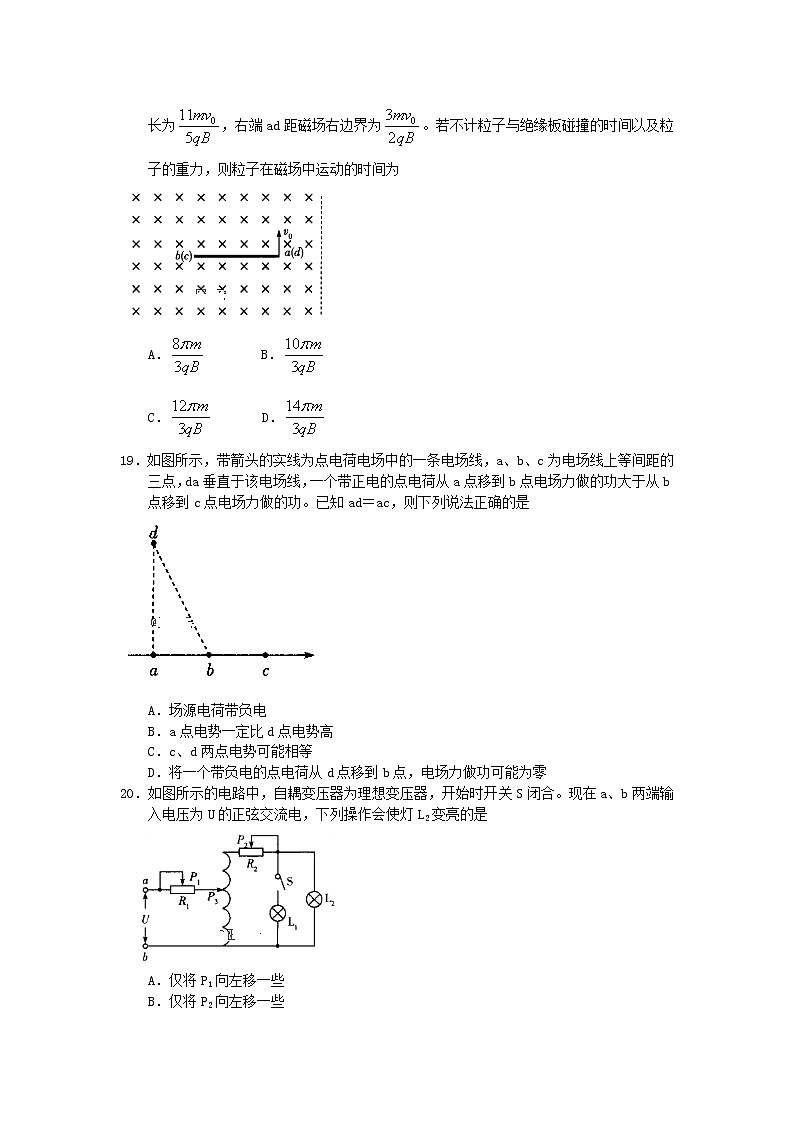河南省新乡市新乡县第一中学2020届高三物理上学期第二次模拟考试试题02