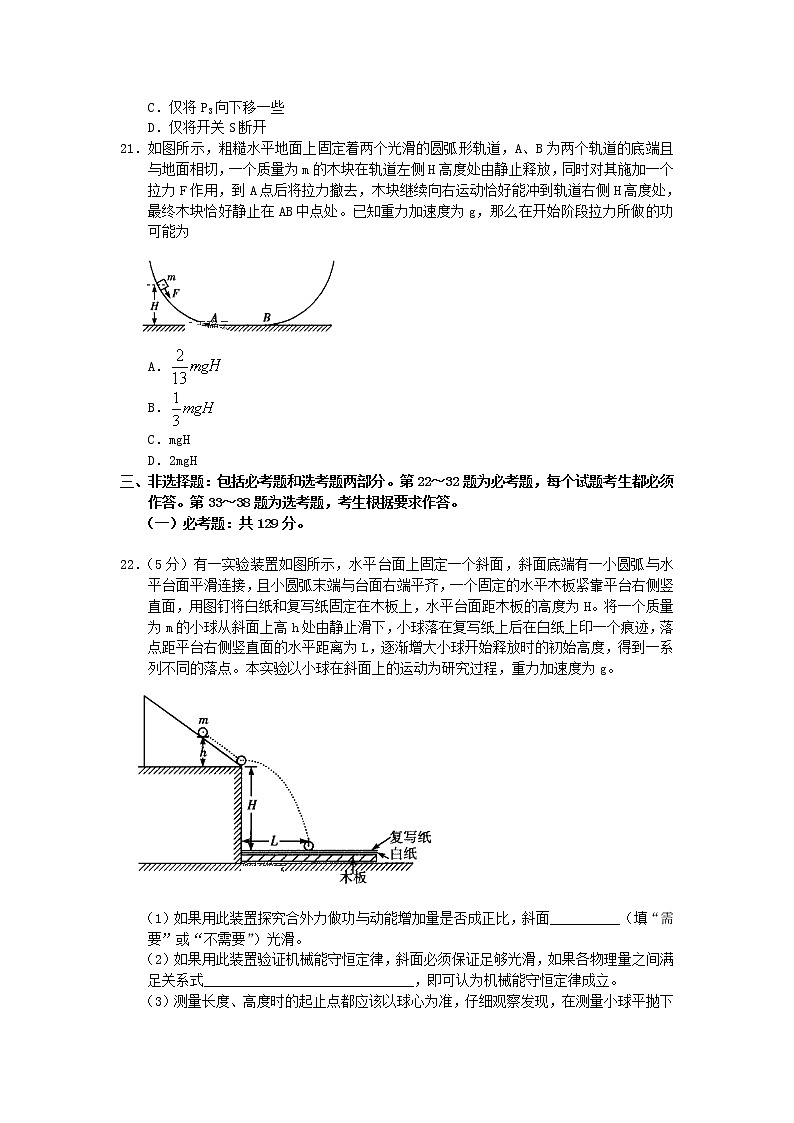 河南省新乡市新乡县第一中学2020届高三物理上学期第二次模拟考试试题03