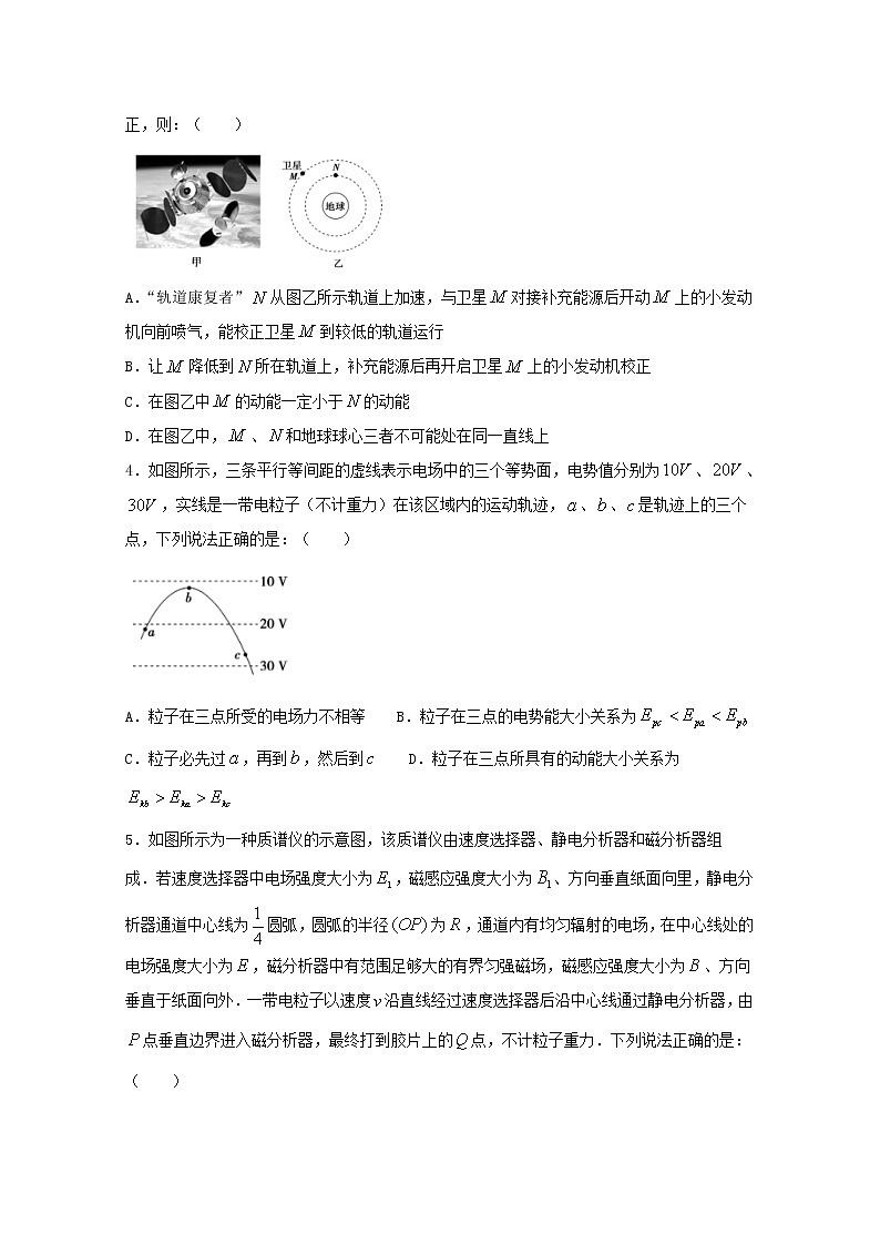 天津市滨海新区塘沽一中2020届高三物理5月复课模拟检测试题02