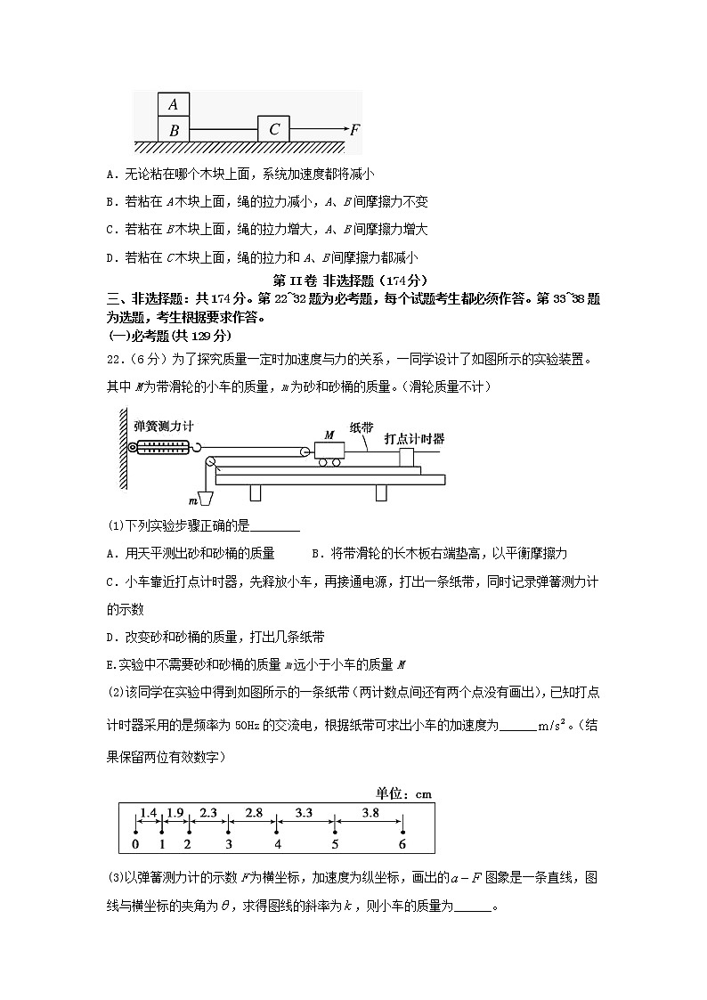 四川省宜宾市第四中学2020届高三物理三诊模拟考试试题03