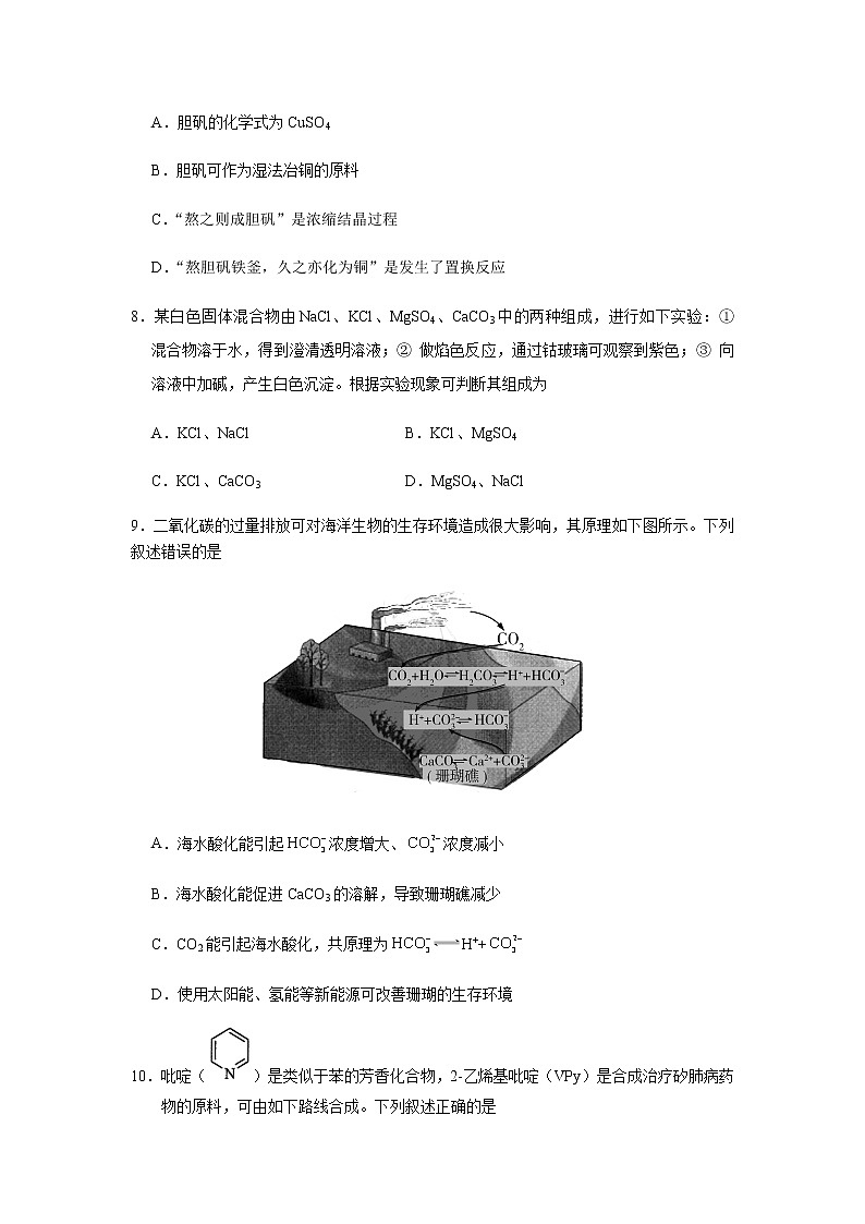2020年高考理综全国2卷真题及答案解析03