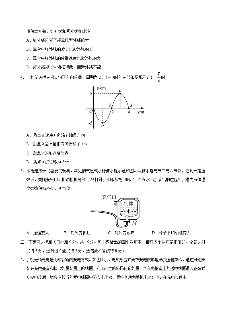 2020年高考物理天津卷真题及答案解析02