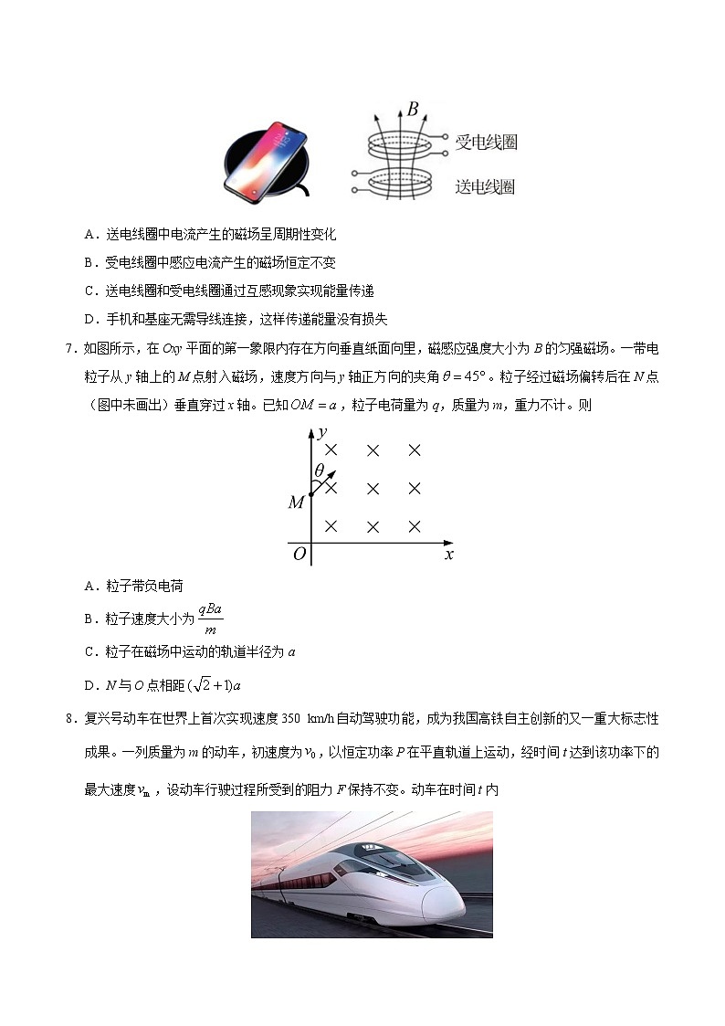2020年高考物理天津卷真题及答案解析03