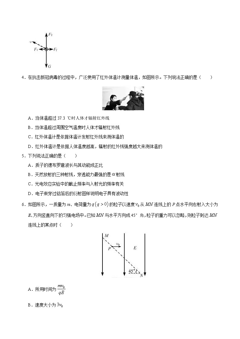 2020年高考物理浙江卷真题及答案解析02