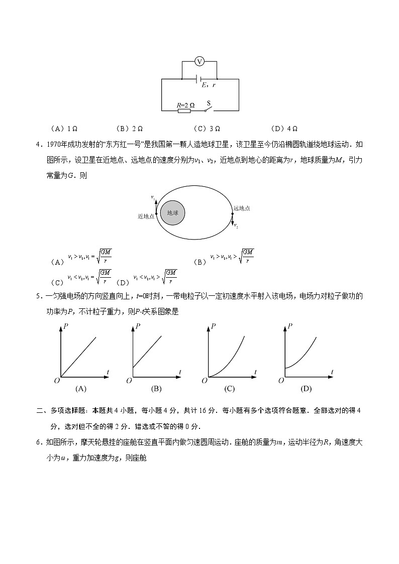 2019年江苏卷物理高考真题02