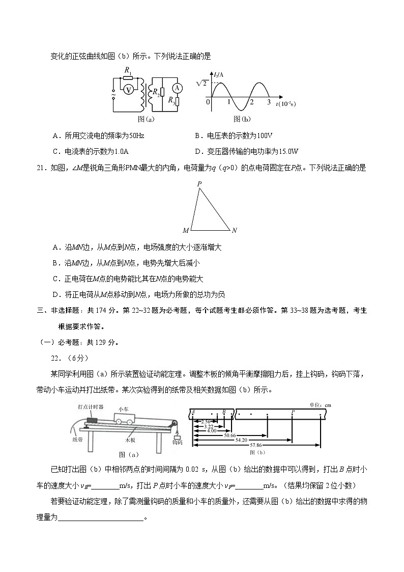 2020年全国卷Ⅲ理综《物理》高考试题（含答案）03
