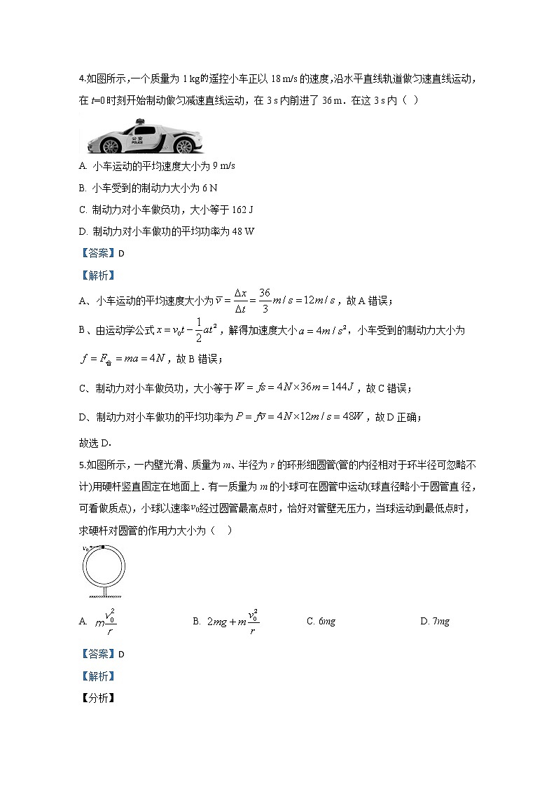 河北省邯郸市大名一中2020届高三上学期12月份半月考物理试题03