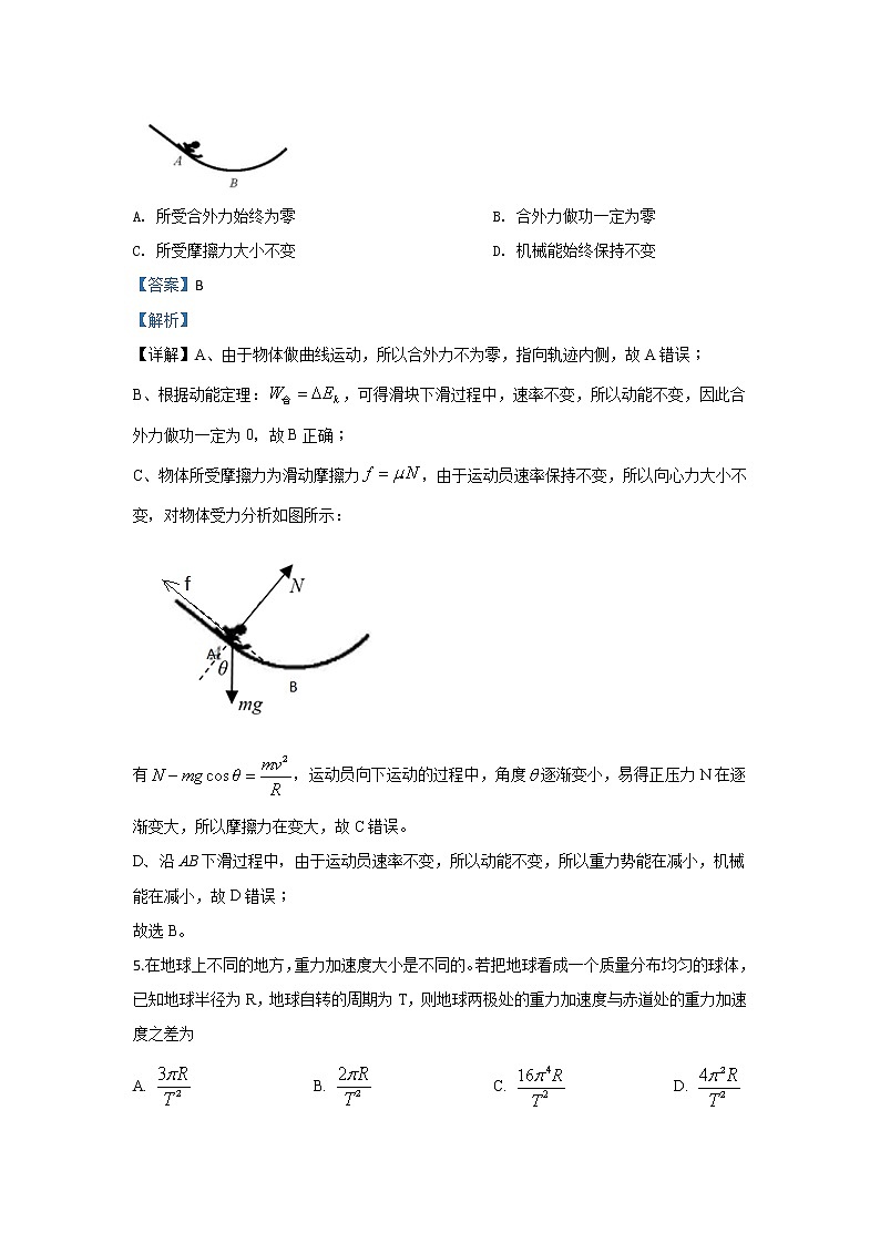 河北省衡水巿安平中学2020届高三上学期月考物理试题03