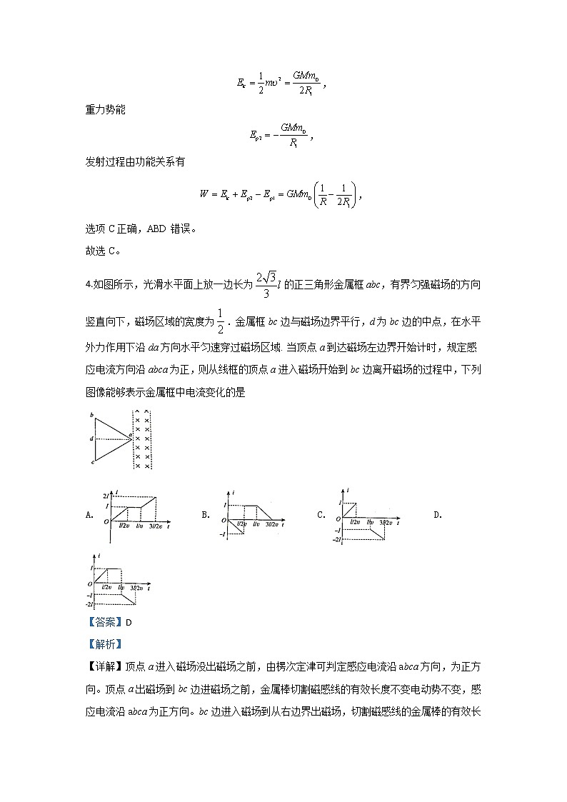 河北省南和县第一中学2020届高三上学期11月月考物理试题03