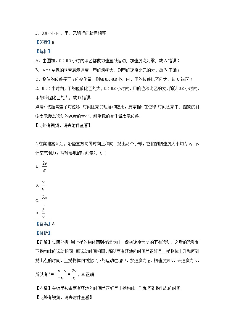 河北省武邑中学2020届高三上学期12月月考物理试题02