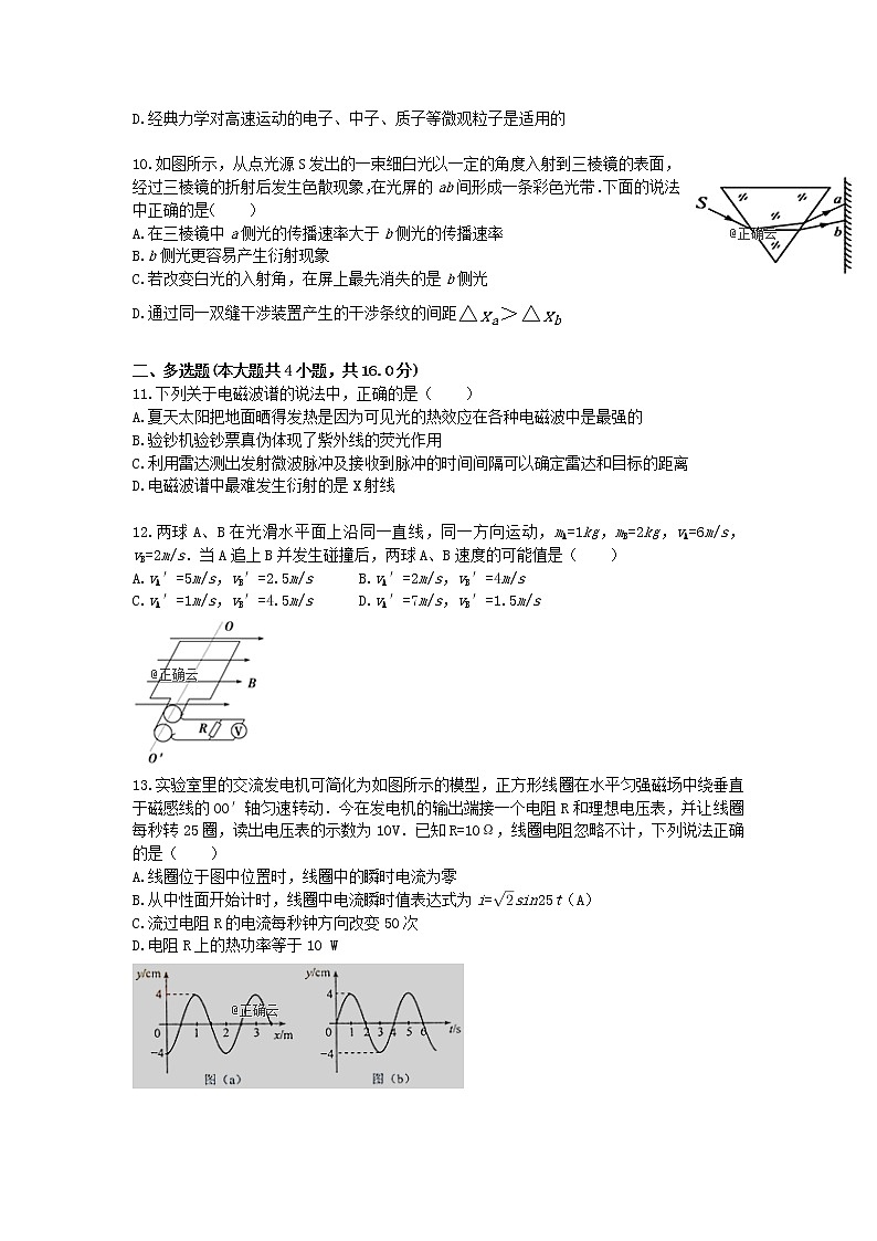 河北省宣化一中2019-2020学年高三上学期11月月考物理试卷03