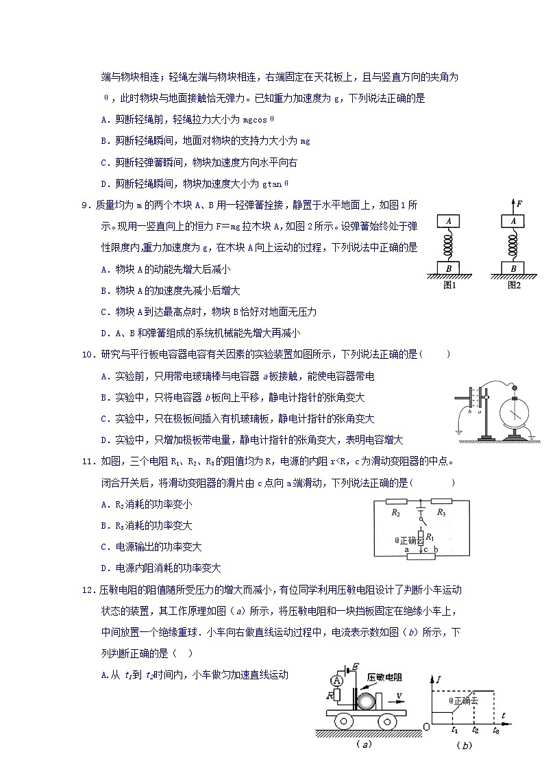 河南省鲁山县第一高级中学2020届高三11月月考物理试卷03