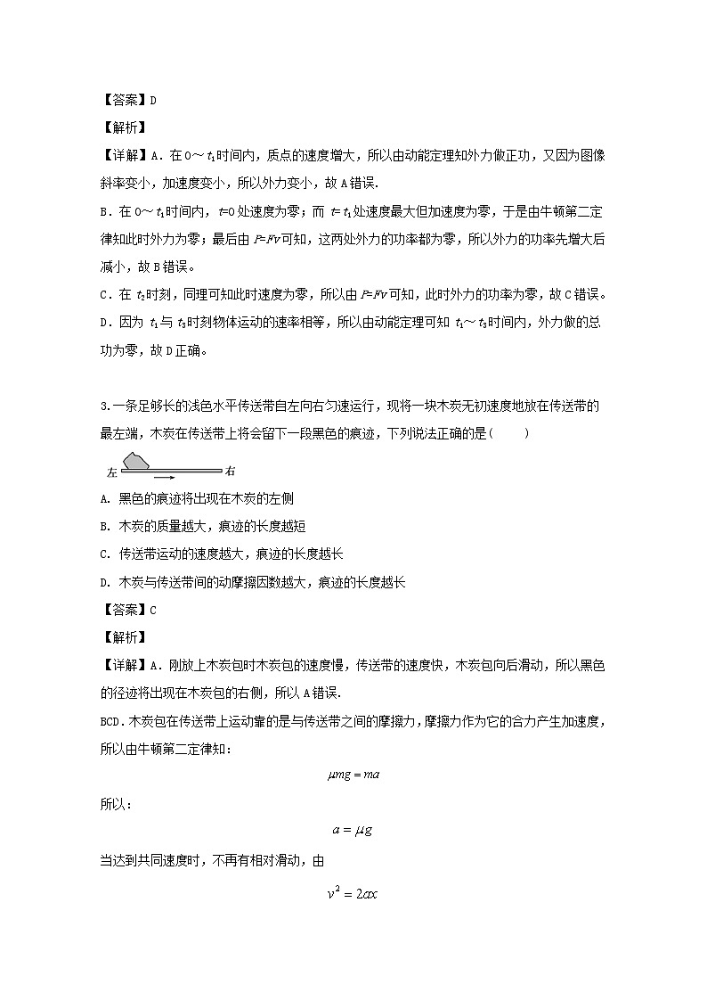 河南省鲁山县第一中学2020届高三上学期10月月考物理试题02