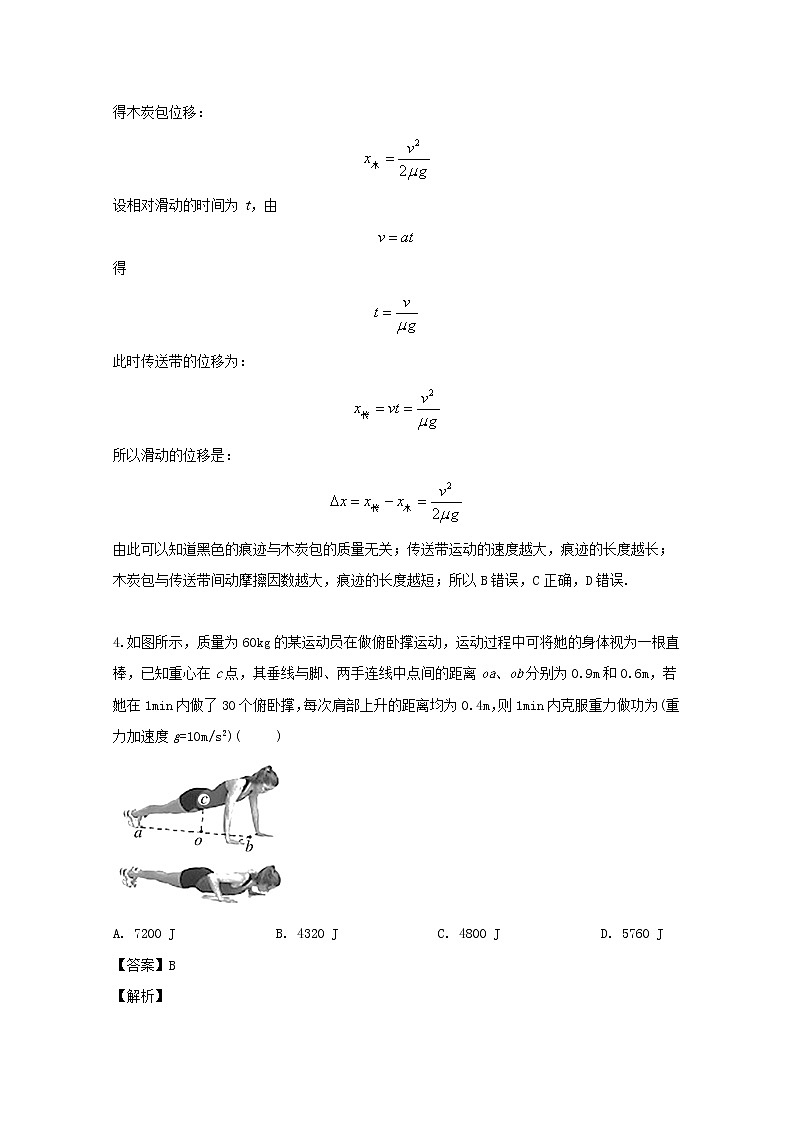 河南省鲁山县第一中学2020届高三上学期10月月考物理试题03