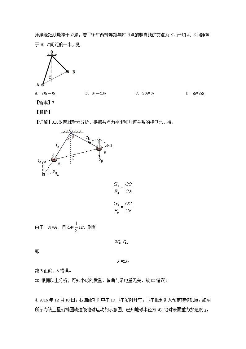 河南省南阳一中2020届高三上学期第三次月考物理试题02