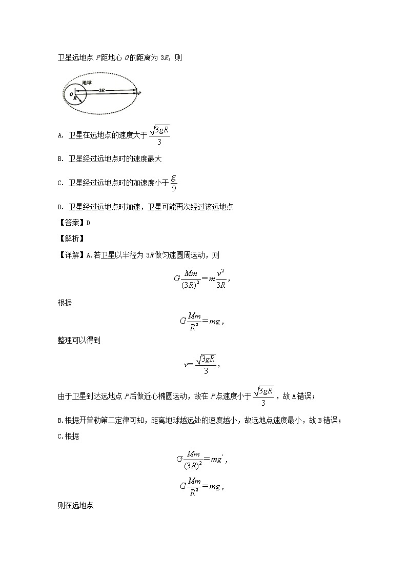 河南省南阳一中2020届高三上学期第三次月考物理试题03