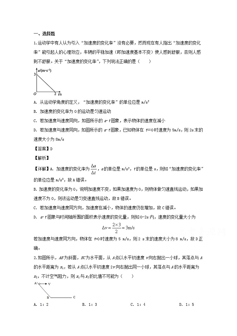 河南省实验中学2020届高三12月月考物理试题01