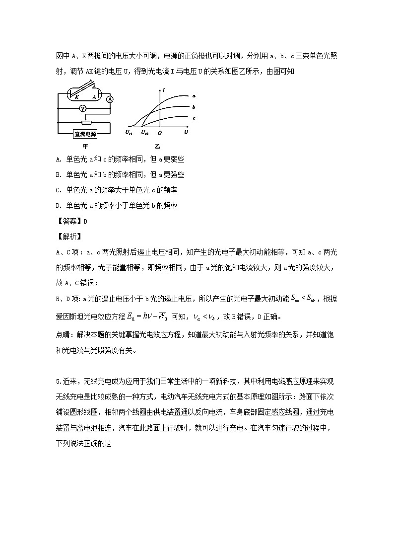 河南省许昌高级中学2020届高三上学期第一次月考物理试题03
