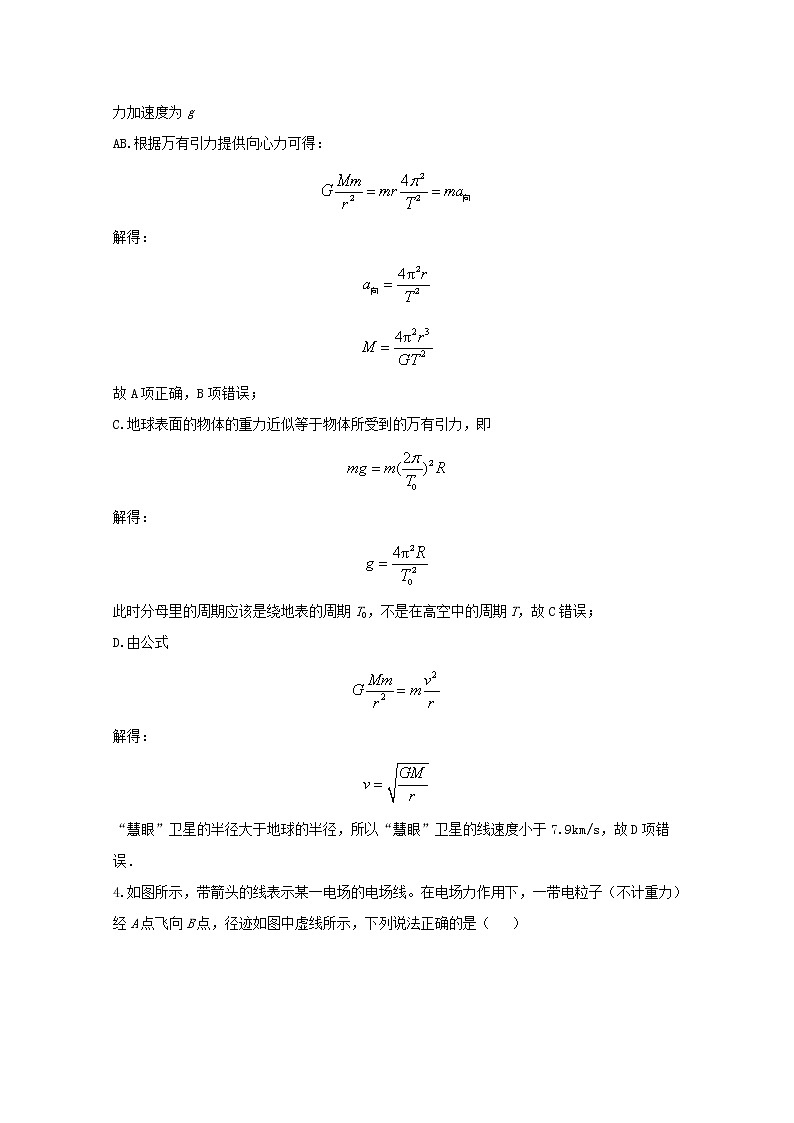 黑龙江省大庆十中2020届高三上学期月考理综物理试题03