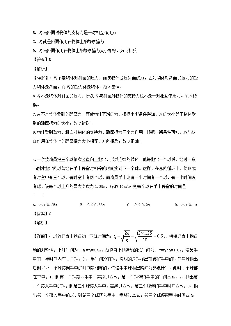 黑龙江省大庆市大庆铁人中学2020届高三上学期第一次月考物理试题03