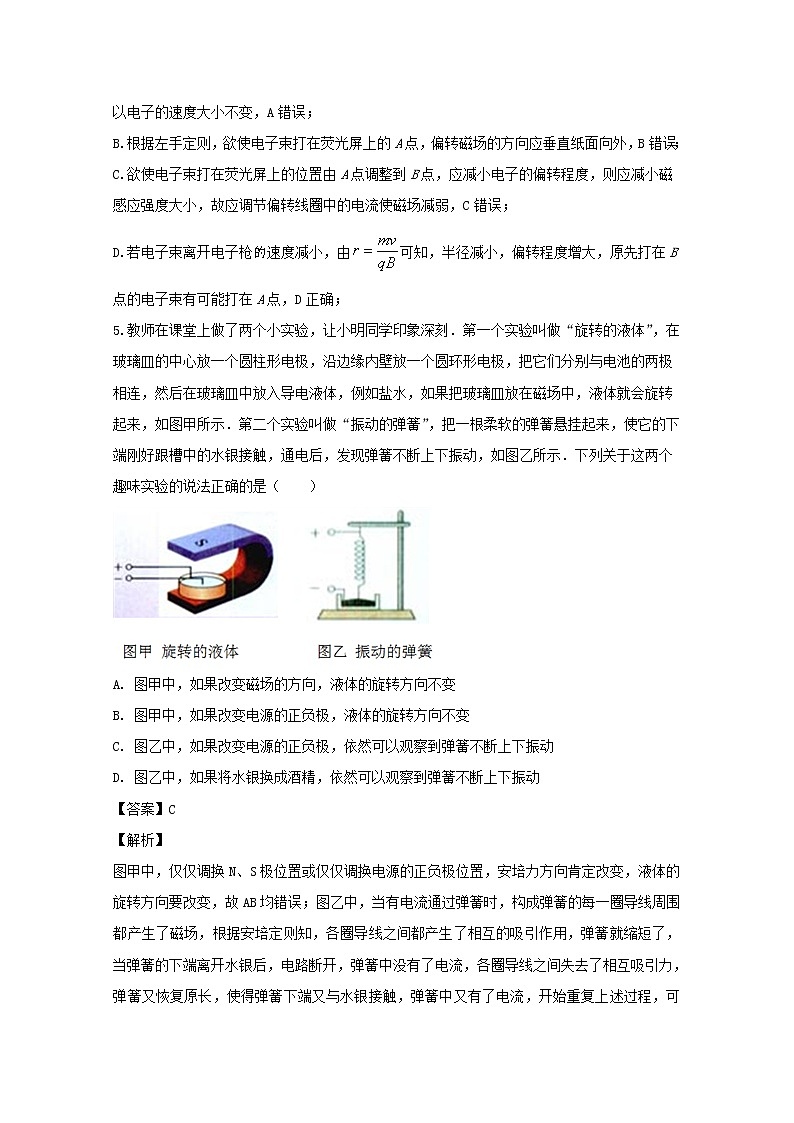 黑龙江省鹤岗市第一中学2020届高三上学期12月月考物理试题03