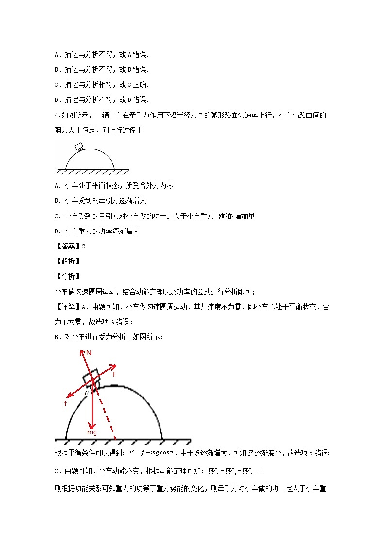 黑龙江省双鸭山市第一中学2020届高三12月月考物理试题03