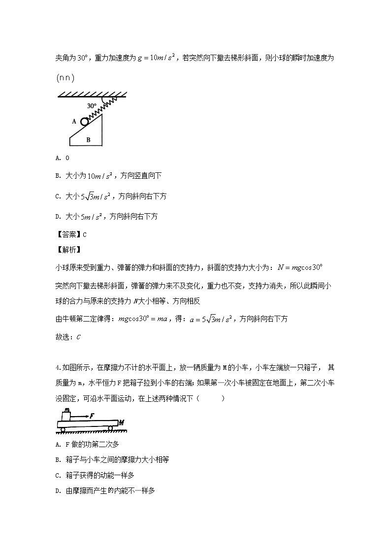 黑龙江省双鸭山市第一中学2020届高三上学期第一次月考物理试题03
