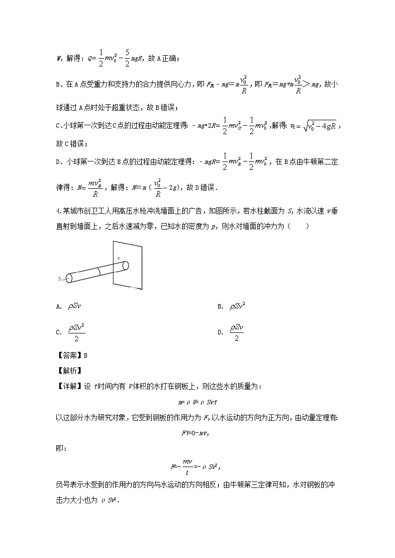 湖北省大冶市六中2020届高三上学期第一次月考物理试题03