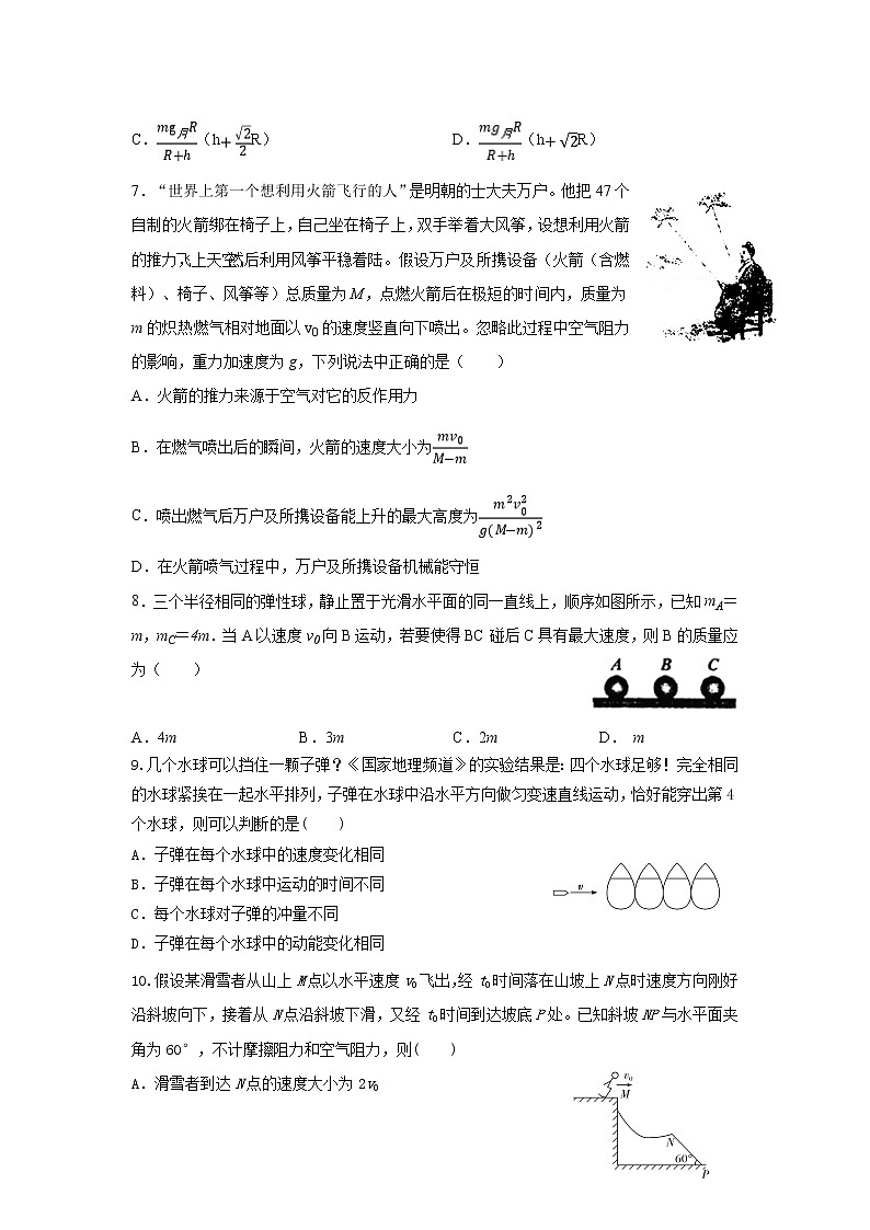 湖北省鄂州市华容高级中学2020届高三上学期第四次月考物理试卷第3页