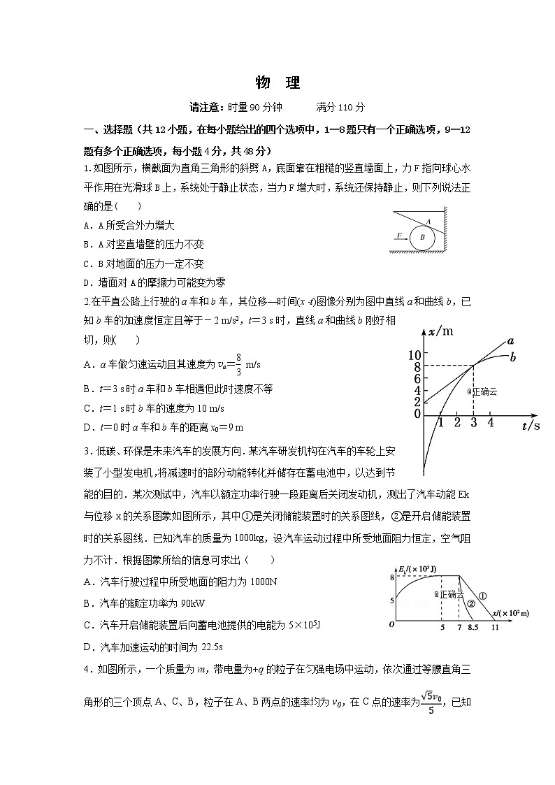 湖北省黄冈市罗田县2020届高三上学期11月月考物理试卷01