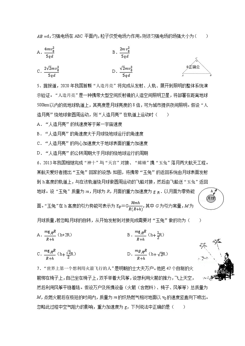 湖北省黄冈市罗田县2020届高三上学期11月月考物理试卷02
