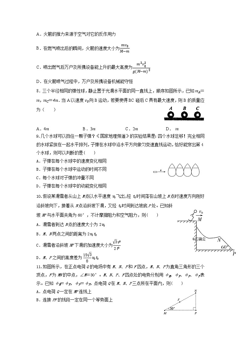 湖北省黄冈市罗田县2020届高三上学期11月月考物理试卷03