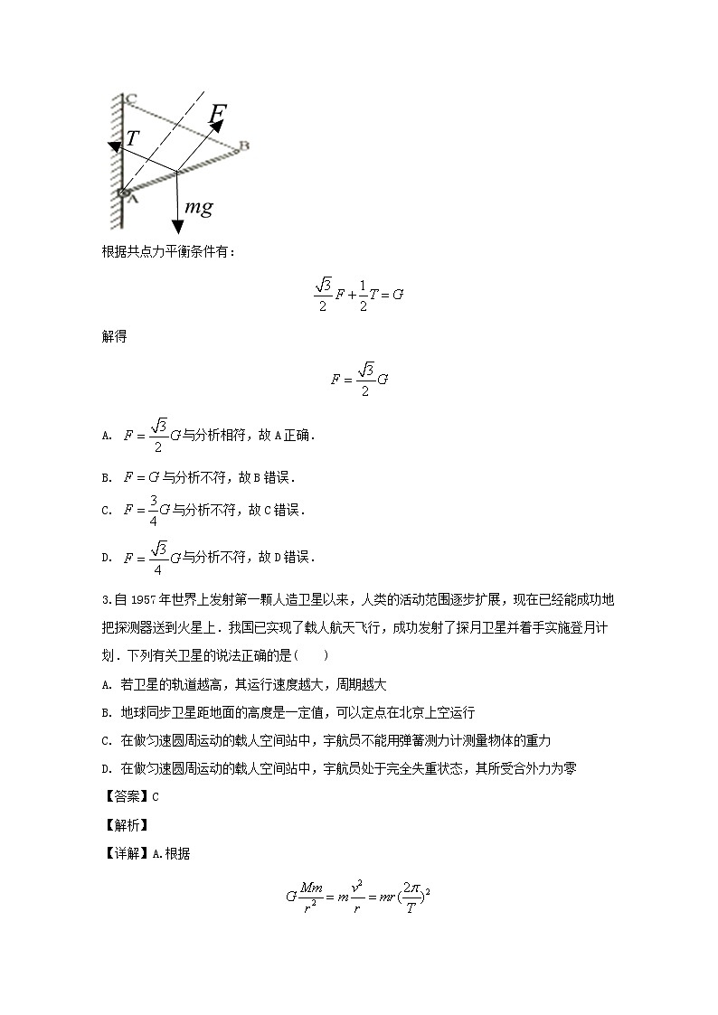 湖北省黄岗市浠水实验高中2020届高三上学期12月月考理综物理试题03
