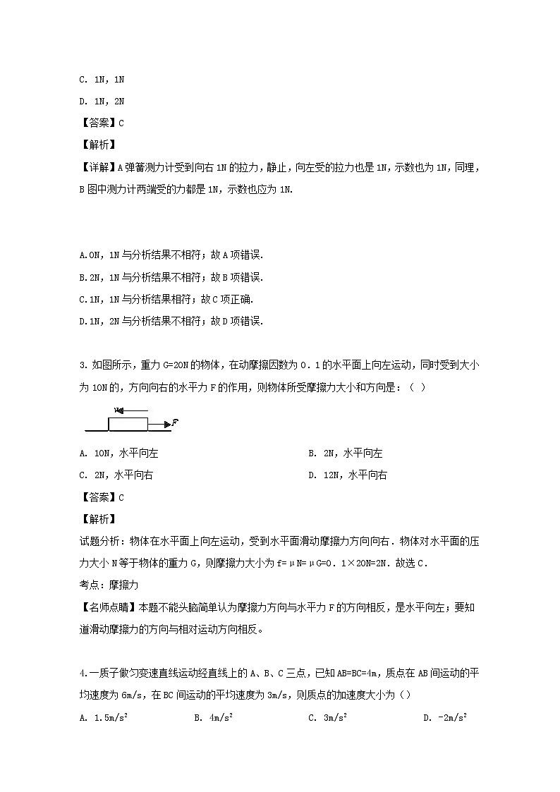湖北省荆州市沙市中学2019-2020学年高中一10月月考物理试题02