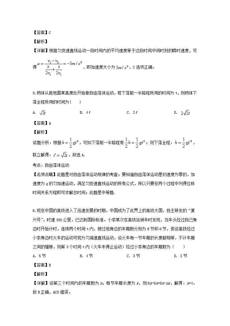 湖北省荆州市沙市中学2019-2020学年高中一10月月考物理试题03