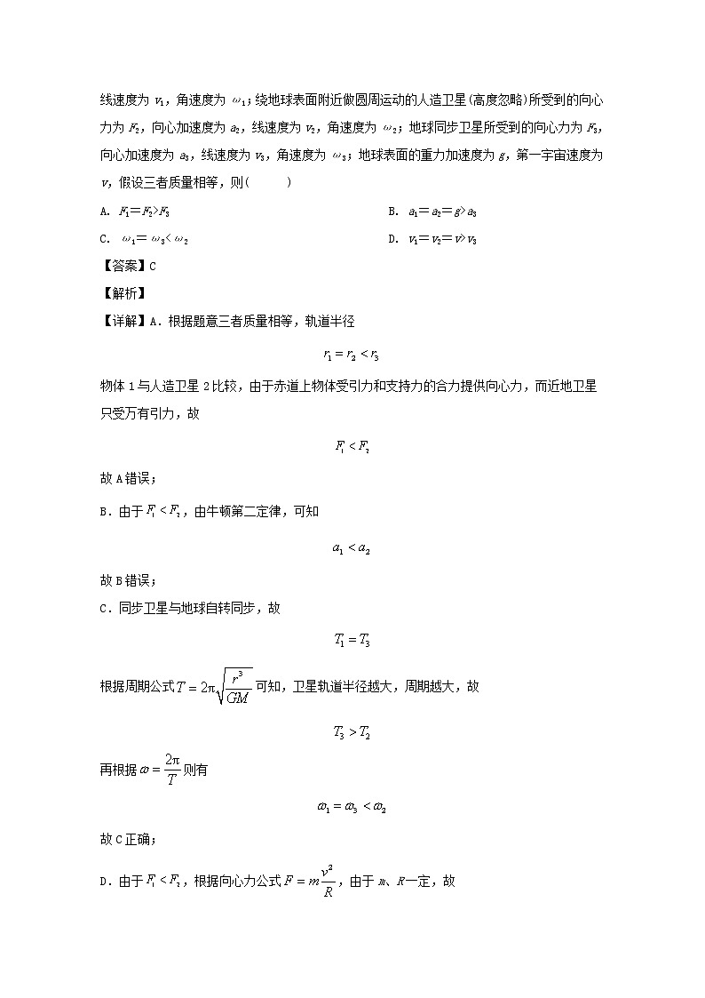 湖北省宜昌市第二中学2020届高三上学期10月月考物理试题02