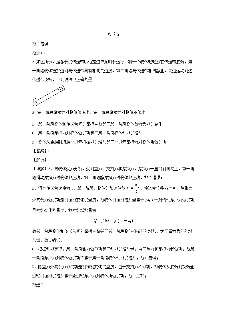 湖北省宜昌市第二中学2020届高三上学期10月月考物理试题03