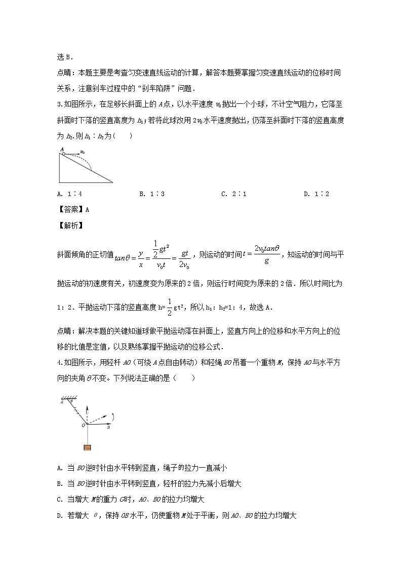 湖北省宜昌市秭归县第二高级中学2020届高三上学期10月月考物理试题02