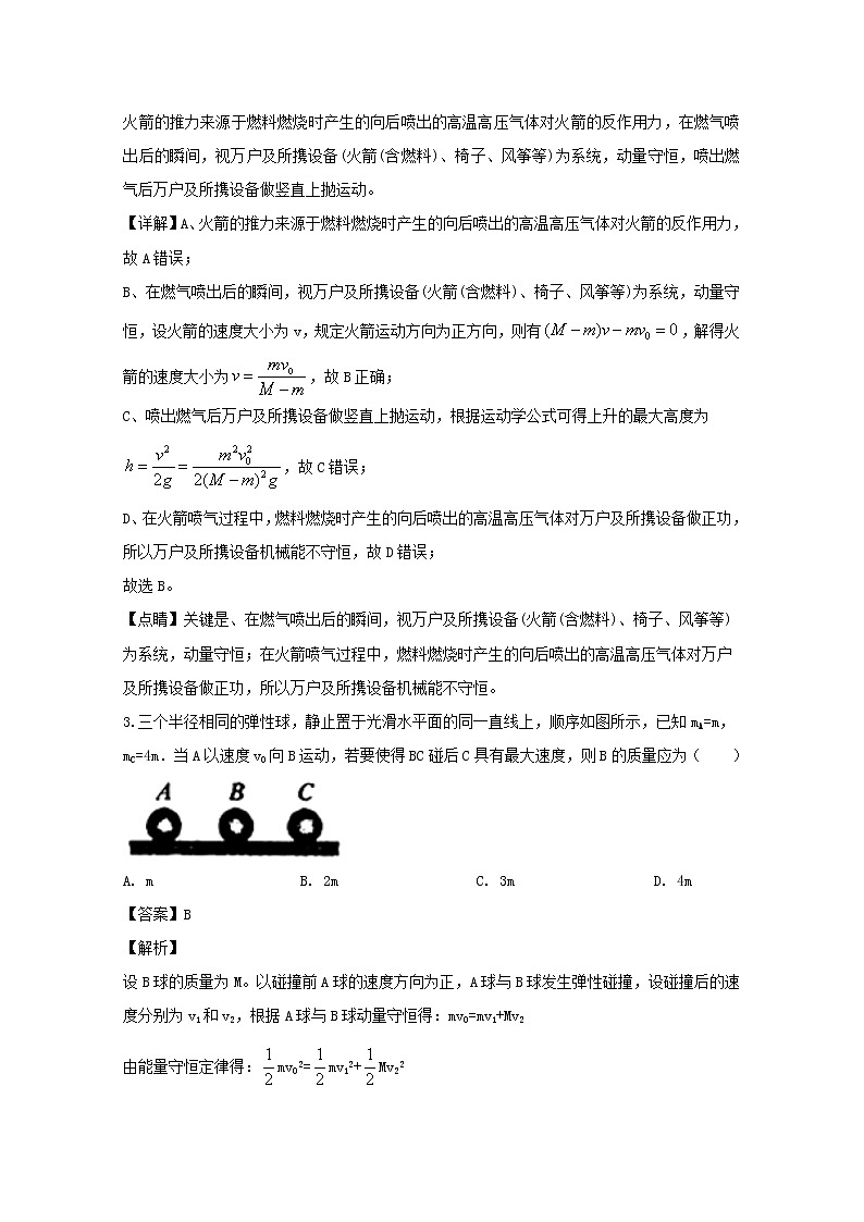 湖南省衡阳常宁五中2020届高三上学期11月考试物理试题03