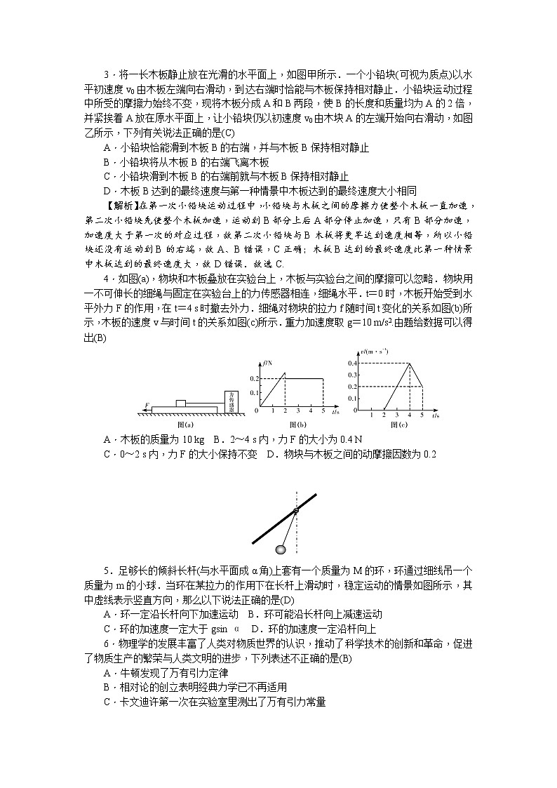 湖南省浏阳市第三中学2020届高三12月月考物理试题02