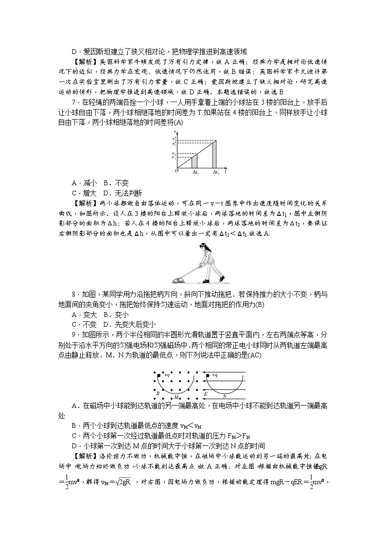 湖南省浏阳市第三中学2020届高三12月月考物理试题03