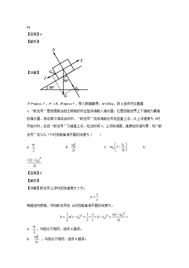 湖南省邵东县第十中学2020届高三上学期第三次月考物理试题02