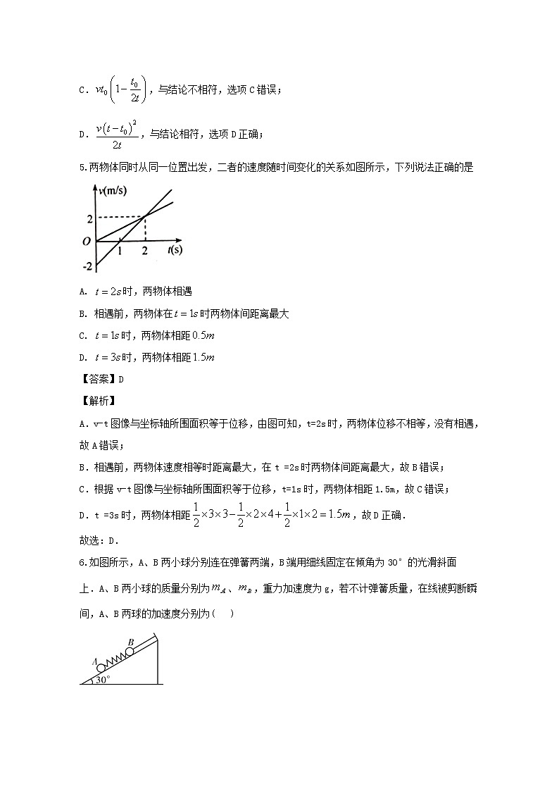 湖南省邵东县第十中学2020届高三上学期第三次月考物理试题03