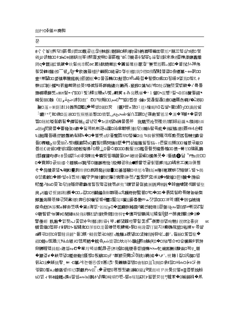 湖南省长沙市第一中学2020届高三上学期第四次月考物理试题01