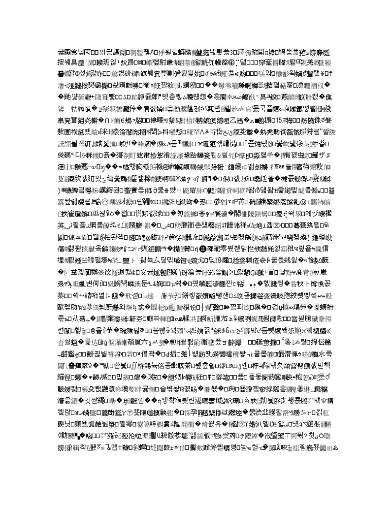 湖南省长沙市第一中学2020届高三上学期第四次月考物理试题03